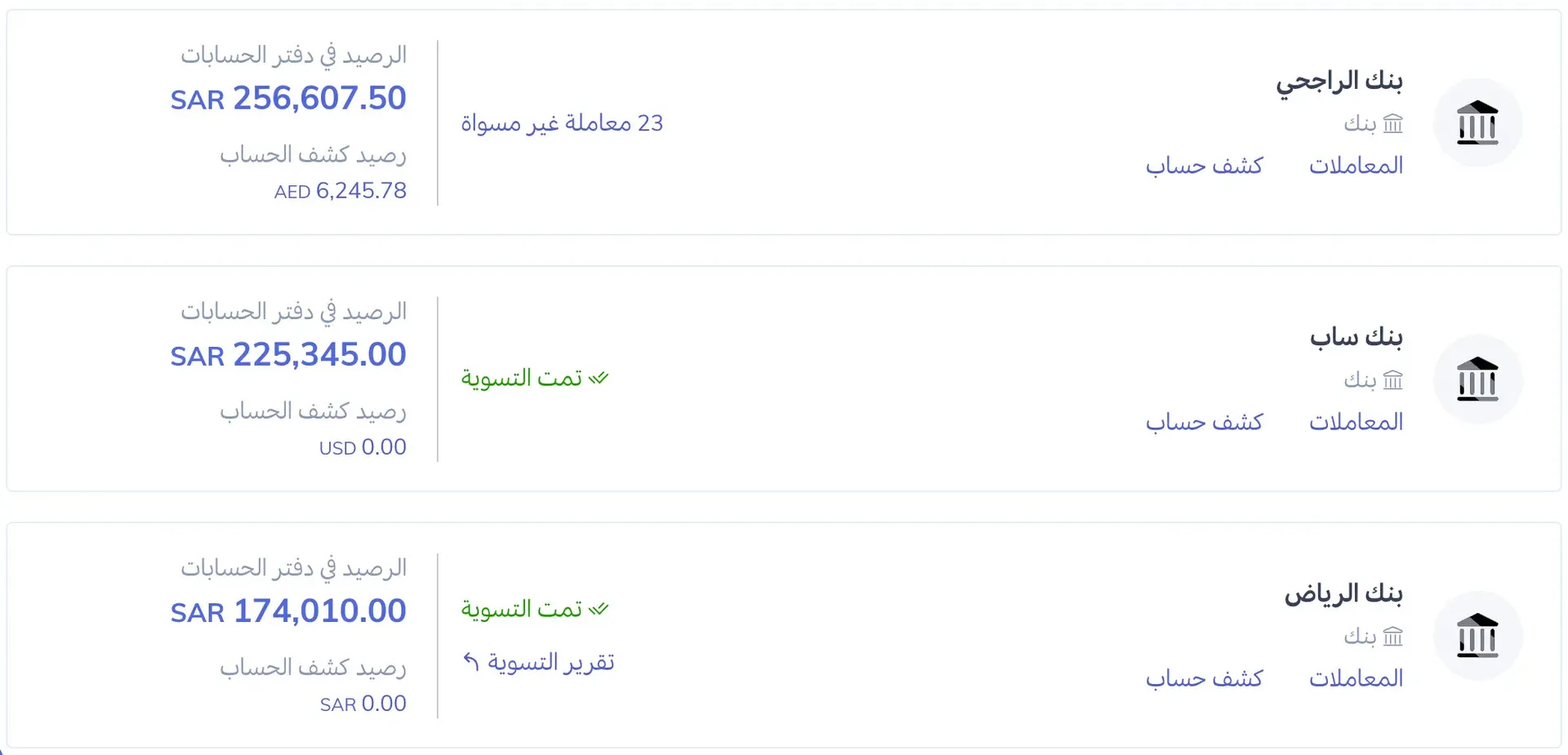 إنشاء سند قبض